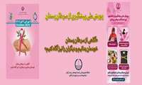 آگاهی از سرطان پستان ، خودمان بدانیم و دیگران را نیز آگاه کنیم
