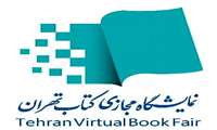 "سامانه نمایشگاه مجازی کتاب"