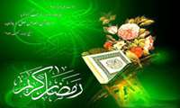 شهر رمضان الذی انزل فیه القرآن